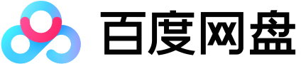 百度网盘